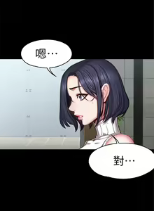 Page 299 of 健身教練 1-104 官方中文（完結） - preview thumbnail