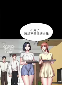 Page 304 of 健身教練 1-104 官方中文（完結） - preview thumbnail