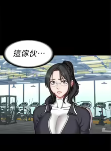 Page 311 of 健身教練 1-104 官方中文（完結） - preview thumbnail