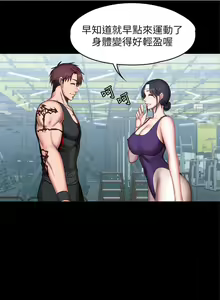 Page 312 of 健身教練 1-104 官方中文（完結） - preview thumbnail