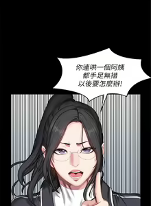 Page 313 of 健身教練 1-104 官方中文（完結） - preview thumbnail
