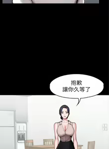 Page 328 of 健身教練 1-104 官方中文（完結） - preview thumbnail
