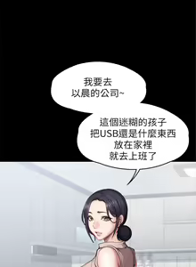Page 329 of 健身教練 1-104 官方中文（完結） - preview thumbnail