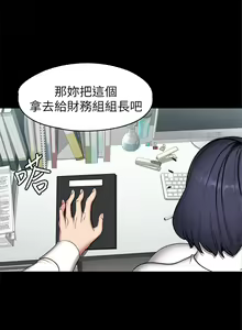 Page 330 of 健身教練 1-104 官方中文（完結） - preview thumbnail