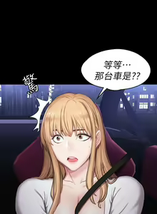 Page 334 of 健身教練 1-104 官方中文（完結） - preview thumbnail