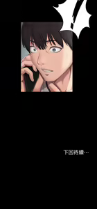 Page 339 of 健身教練 1-104 官方中文（完結） - preview thumbnail