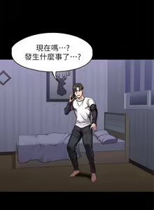Page 340 of 健身教練 1-104 官方中文（完結） - preview thumbnail
