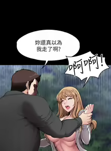 Page 342 of 健身教練 1-104 官方中文（完結） - preview thumbnail