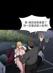 Page 343 of 健身教練 1-104 官方中文（完結） - preview thumbnail