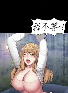 Page 344 of 健身教練 1-104 官方中文（完結） - preview thumbnail