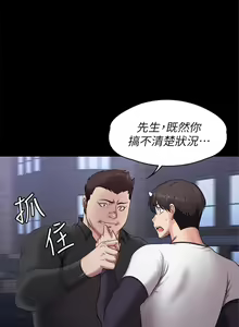 Page 345 of 健身教練 1-104 官方中文（完結） - preview thumbnail