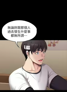 Page 354 of 健身教練 1-104 官方中文（完結） - preview thumbnail
