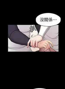 Page 357 of 健身教練 1-104 官方中文（完結） - preview thumbnail