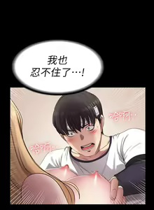 Page 359 of 健身教練 1-104 官方中文（完結） - preview thumbnail