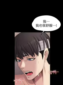 Page 384 of 健身教練 1-104 官方中文（完結） - preview thumbnail