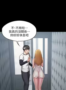 Page 389 of 健身教練 1-104 官方中文（完結） - preview thumbnail