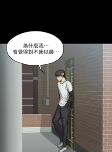 Page 391 of 健身教練 1-104 官方中文（完結） - preview thumbnail
