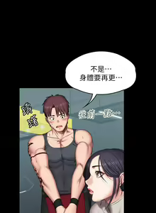 Page 392 of 健身教練 1-104 官方中文（完結） - preview thumbnail