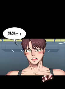 Page 394 of 健身教練 1-104 官方中文（完結） - preview thumbnail