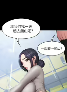 Page 395 of 健身教練 1-104 官方中文（完結） - preview thumbnail