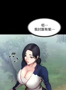 Page 397 of 健身教練 1-104 官方中文（完結） - preview thumbnail