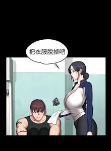 Page 399 of 健身教練 1-104 官方中文（完結） - preview thumbnail