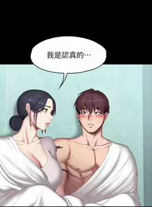 Page 403 of 健身教練 1-104 官方中文（完結） - preview thumbnail