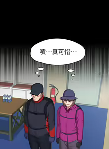 Page 409 of 健身教練 1-104 官方中文（完結） - preview thumbnail