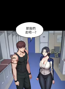 Page 412 of 健身教練 1-104 官方中文（完結） - preview thumbnail