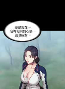 Page 413 of 健身教練 1-104 官方中文（完結） - preview thumbnail