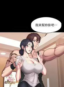 Page 420 of 健身教練 1-104 官方中文（完結） - preview thumbnail