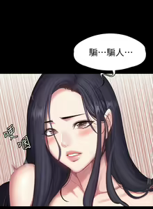 Page 440 of 健身教練 1-104 官方中文（完結） - preview thumbnail