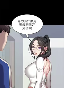 Page 44 of 健身教練 1-104 官方中文（完結） - preview thumbnail