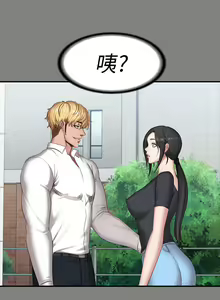 Page 451 of 健身教練 1-104 官方中文（完結） - preview thumbnail