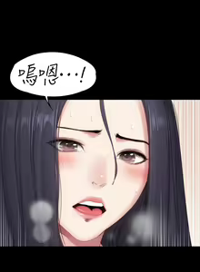 Page 458 of 健身教練 1-104 官方中文（完結） - preview thumbnail