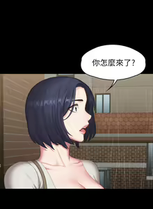Page 467 of 健身教練 1-104 官方中文（完結） - preview thumbnail