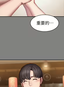 Page 468 of 健身教練 1-104 官方中文（完結） - preview thumbnail