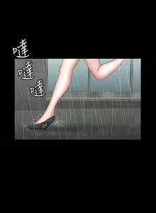 Page 469 of 健身教練 1-104 官方中文（完結） - preview thumbnail