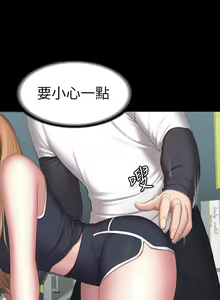 Page 474 of 健身教練 1-104 官方中文（完結） - preview thumbnail