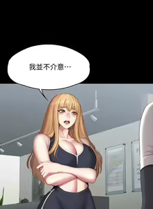 Page 475 of 健身教練 1-104 官方中文（完結） - preview thumbnail