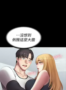 Page 477 of 健身教練 1-104 官方中文（完結） - preview thumbnail