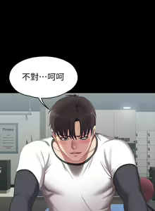 Page 484 of 健身教練 1-104 官方中文（完結） - preview thumbnail