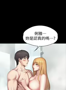 Page 506 of 健身教練 1-104 官方中文（完結） - preview thumbnail