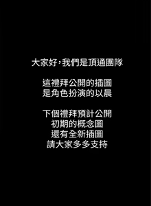 Page 522 of 健身教練 1-104 官方中文（完結） - preview thumbnail