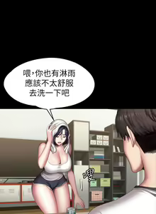 Page 526 of 健身教練 1-104 官方中文（完結） - preview thumbnail