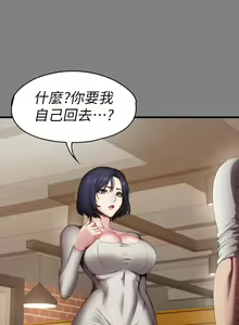 Page 528 of 健身教練 1-104 官方中文（完結） - preview thumbnail