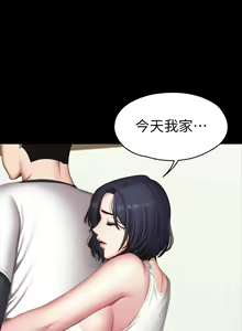 Page 530 of 健身教練 1-104 官方中文（完結） - preview thumbnail