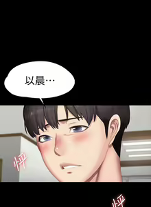 Page 532 of 健身教練 1-104 官方中文（完結） - preview thumbnail