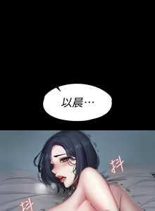 Page 555 of 健身教練 1-104 官方中文（完結） - preview thumbnail