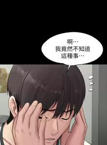 Page 563 of 健身教練 1-104 官方中文（完結） - preview thumbnail